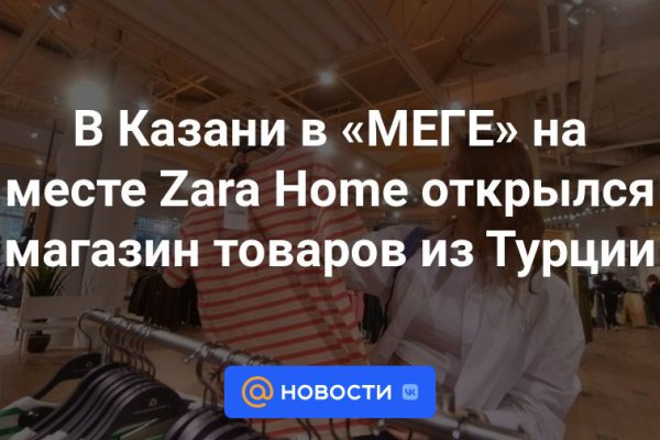 Как восстановить пароль кракен